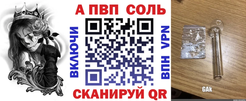 APVP кристаллы  Светлый 