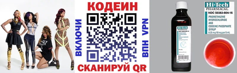 KRAKEN ТОР  сайты даркнета Telegram  Codein напиток Lean (лин)  Светлый 