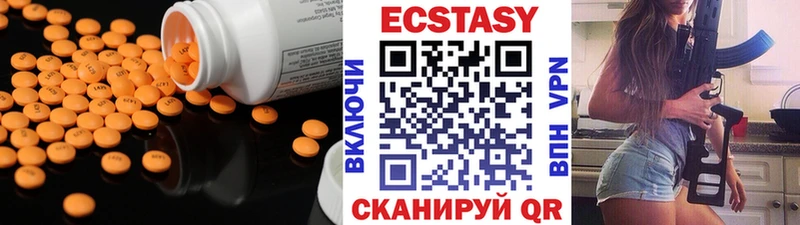 где купить   Светлый  Экстази MDMA 