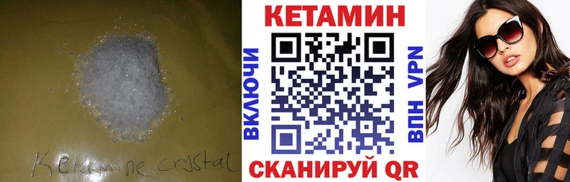 КЕТАМИН VHQ  Светлый 