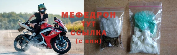 мефедрон Белоозёрский