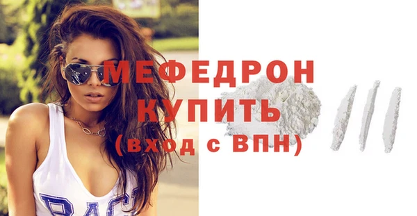 мефедрон Белоозёрский