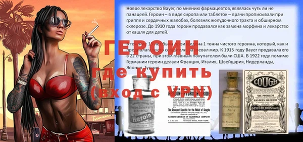 герыч Белокуриха